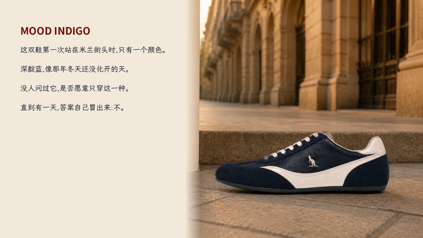 配色故事版面 MOOD INDIGO:左侧深靛蓝配色故事文字,右侧鞋子摆在米兰石阶上的场景照